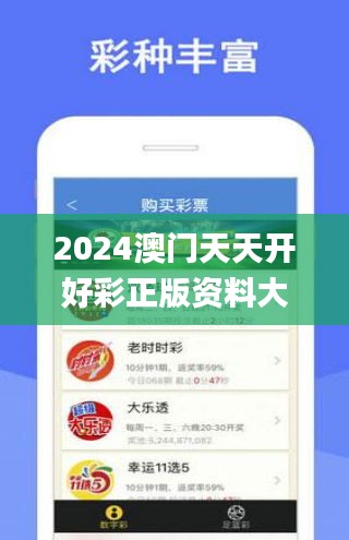 2024年天天开好彩资料|精选准确资料解释落实