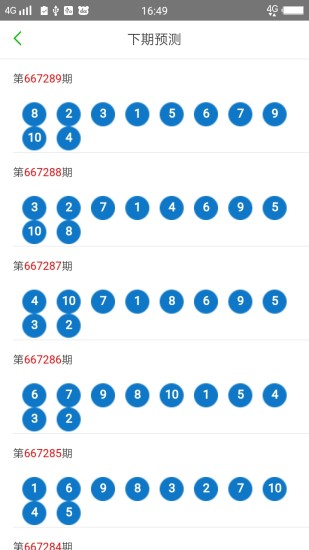 澳门六开彩天天开奖193期|精选准确资料解释落实