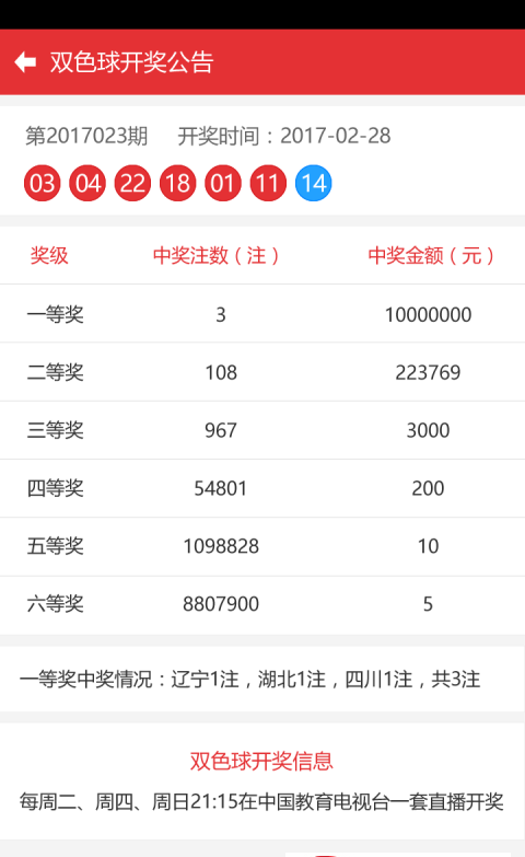 新澳门彩4949最新开奖记录|精选准确资料解释落实