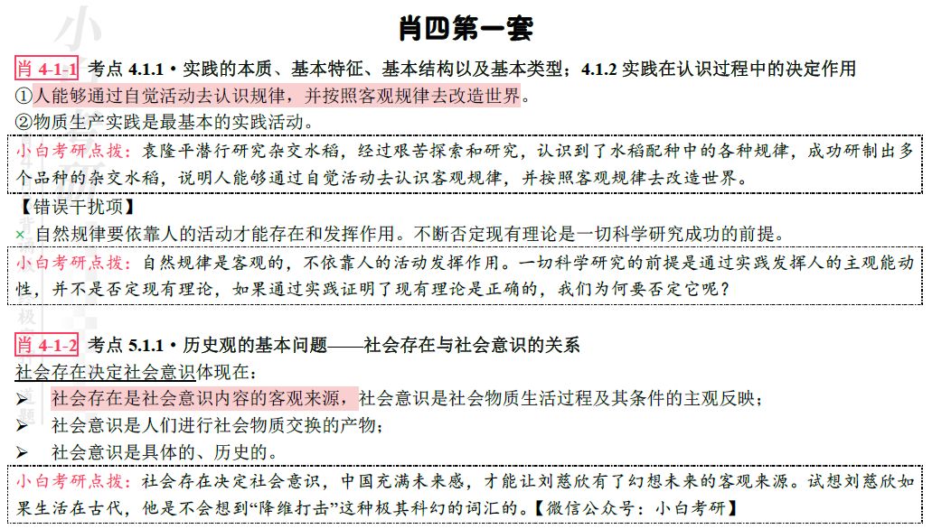 2024年正版资料免费大全一肖|精选准确资料解释落实