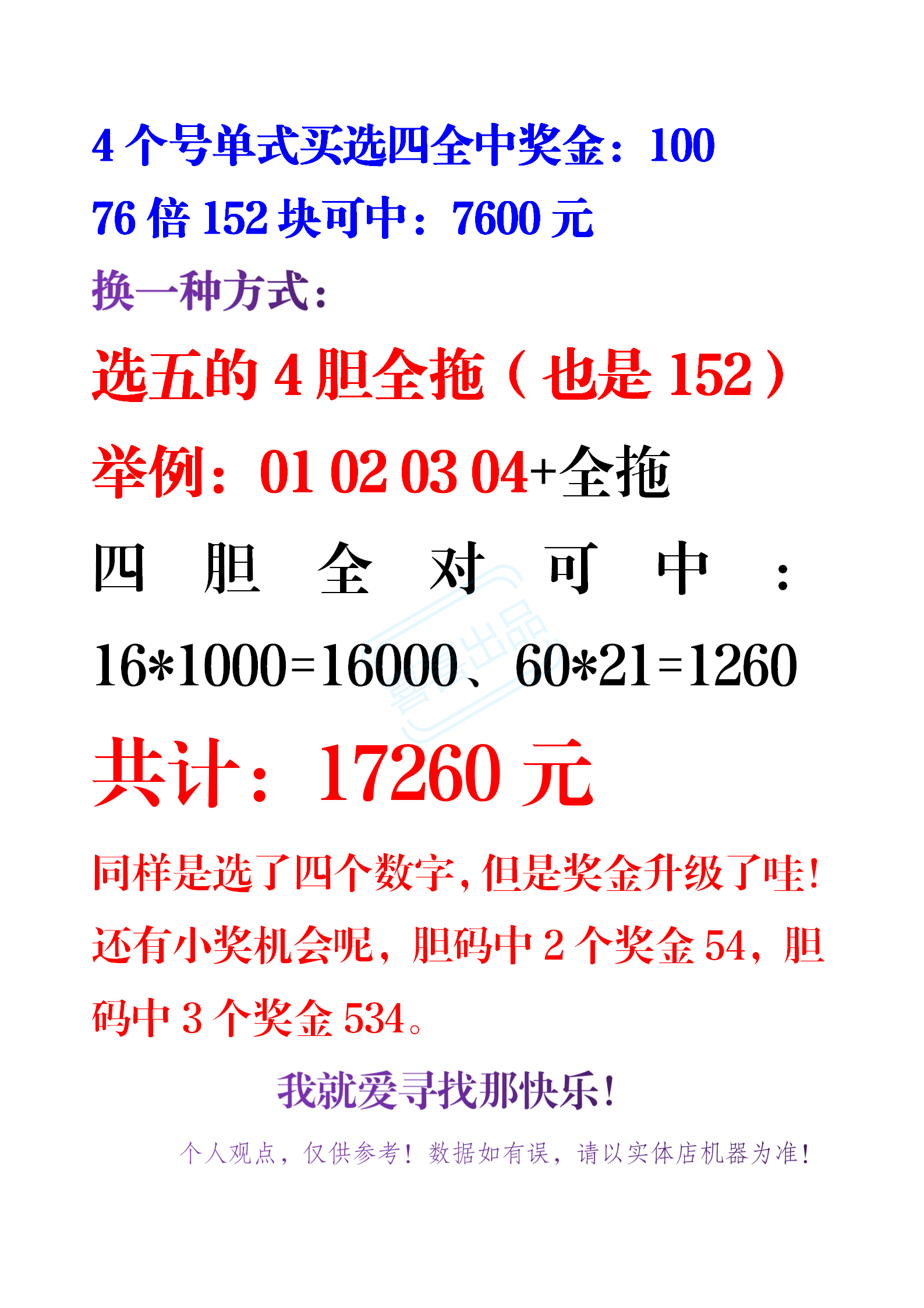 7777788888王中王传真|精选准确资料解释落实