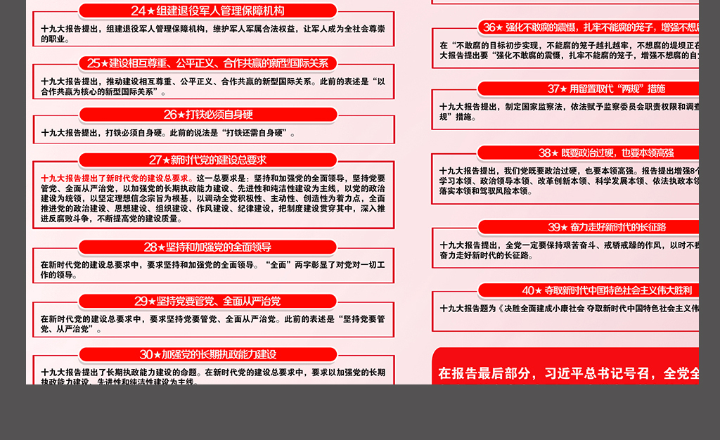 新澳资料正版免费资料|精选准确资料解释落实