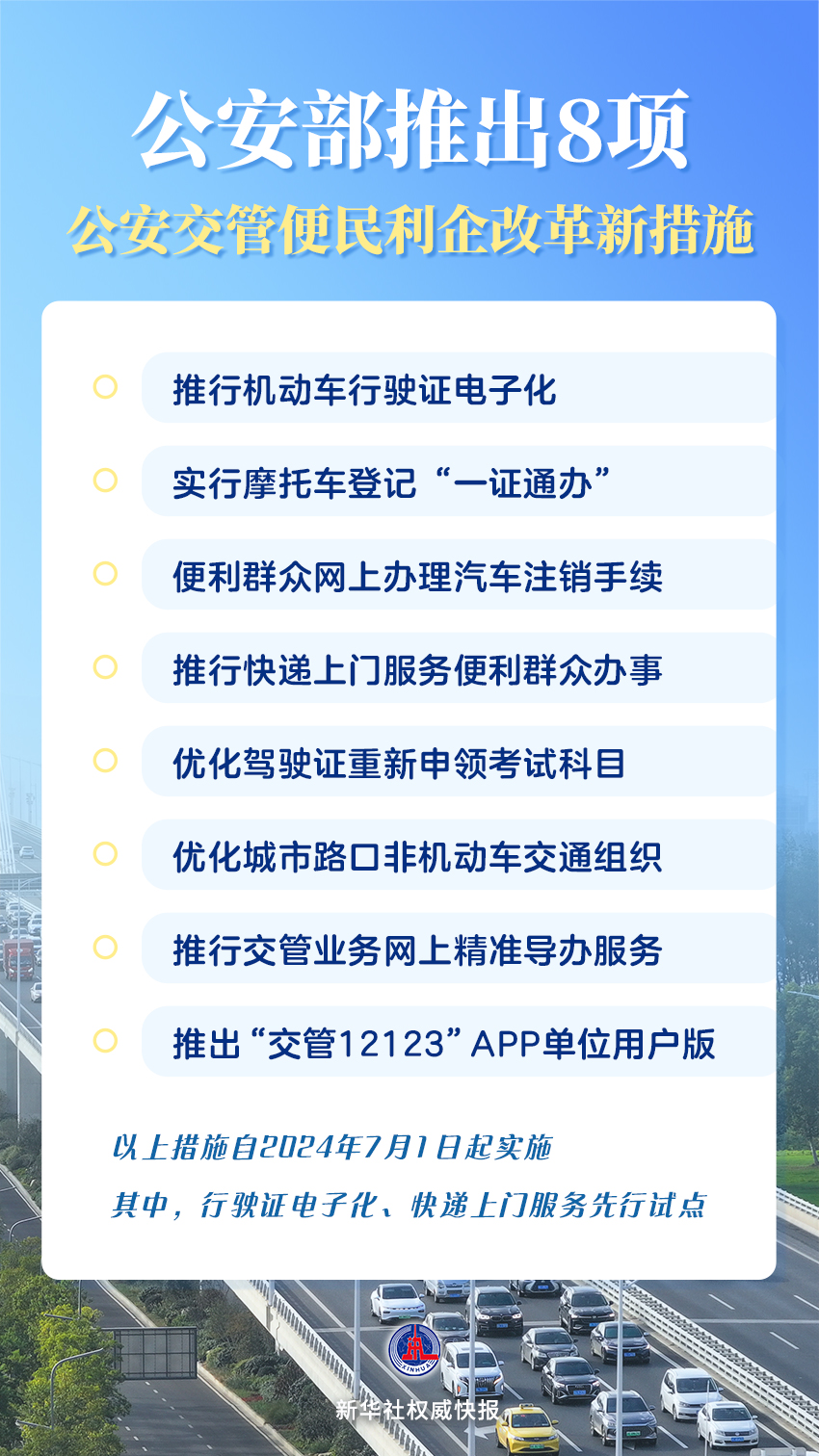 2024新澳门今晚开奖号码和香港|精选准确资料解释落实