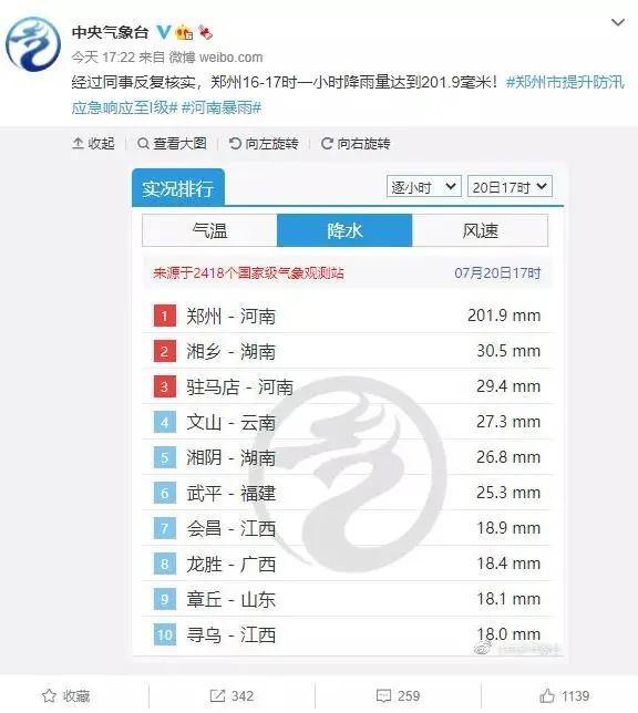 新澳2024今晚开奖资料四不像|精选准确资料解释落实