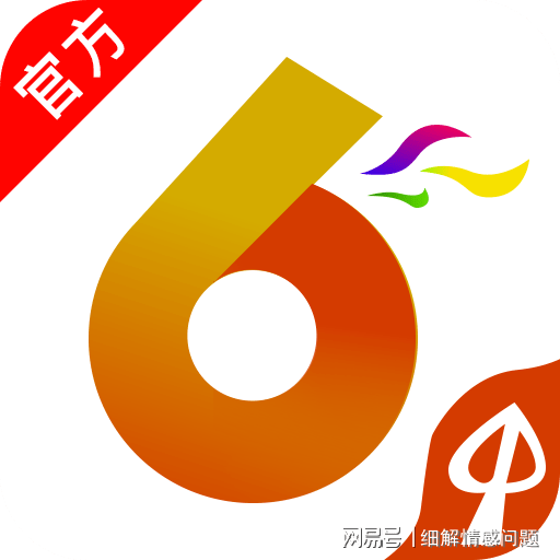 澳门六开彩开奖结果开奖记录2024年|精选准确资料解释落实