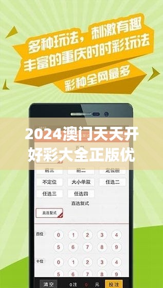 2024天天彩正版免费资料