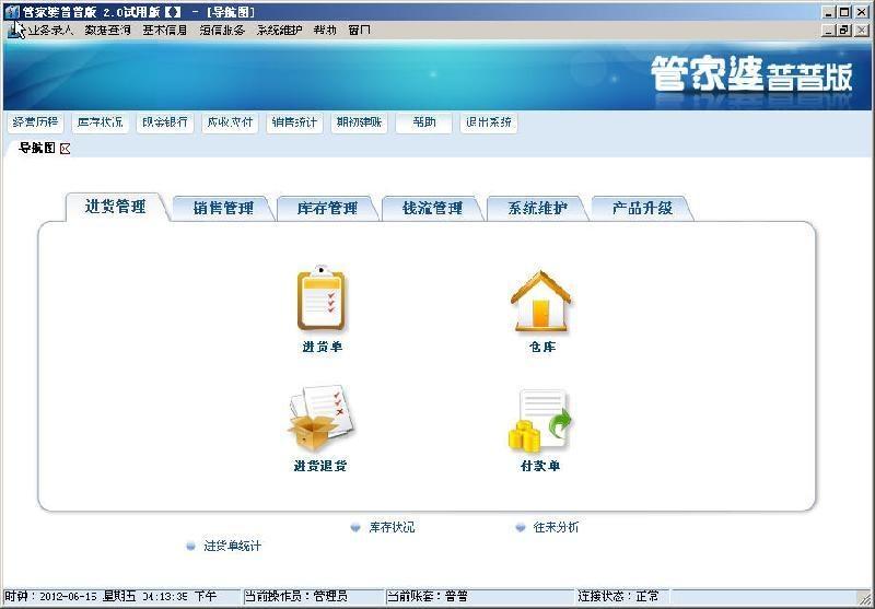 管家婆2024年资料来源