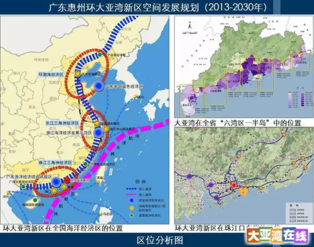 环大亚湾新区最新消息