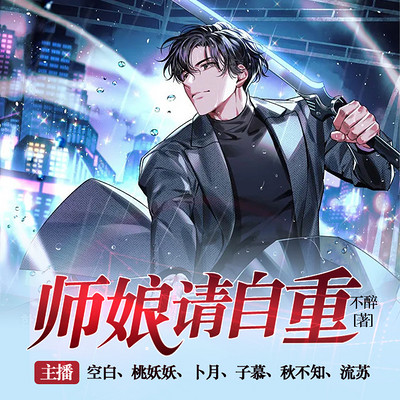 我的美艳师娘最新章节
