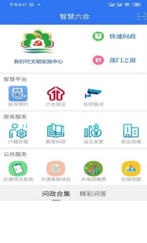 今合网app最新版