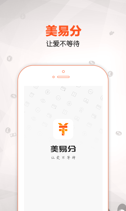 美易分最新版app