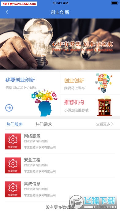 江苏小微最新版APP