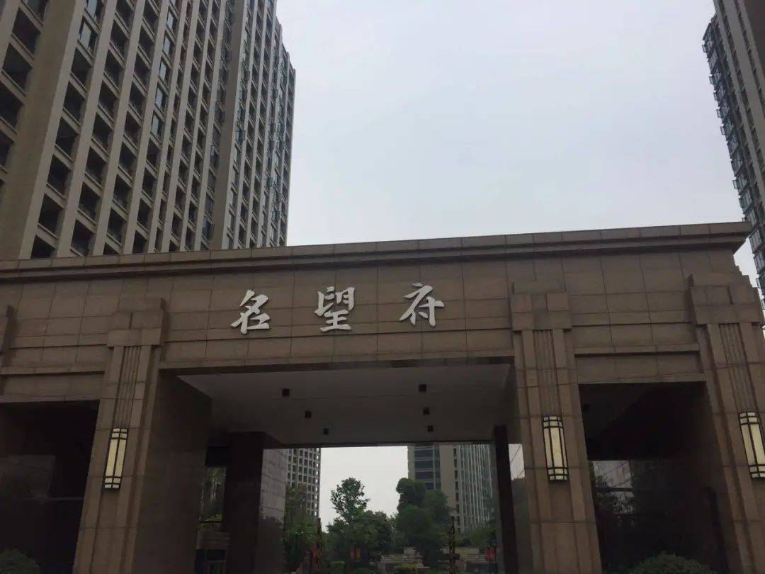 萧山名望府最新房价