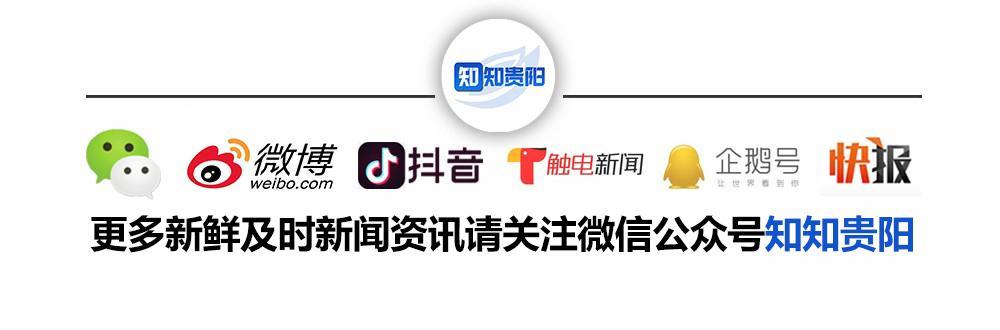 贵阳市最新停电通知