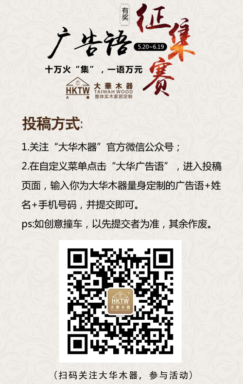 最新未过期广告语征集