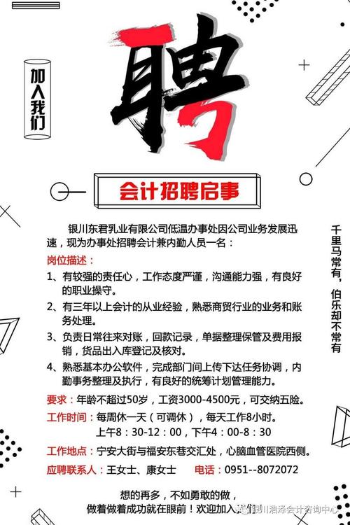 徐州会计招聘最新消息