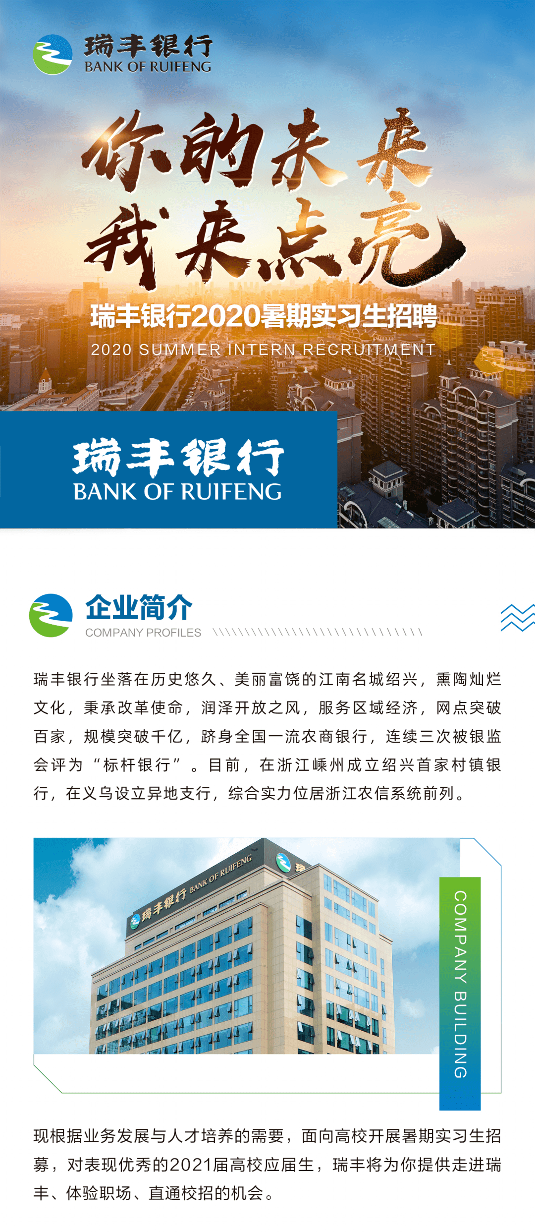 小集瑞丰最新招聘信息