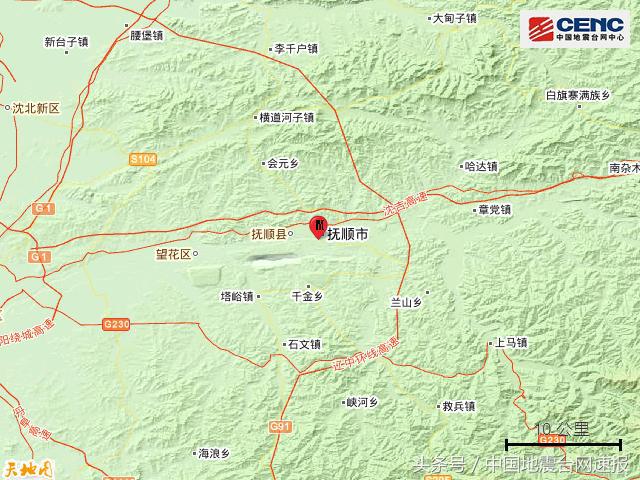 抚顺地震最新消息2024