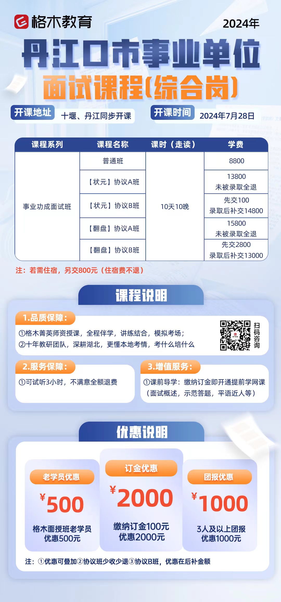 丹江口最新招聘信息