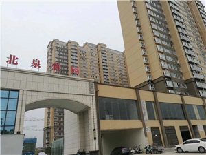 唐河生力北泉雅园最新