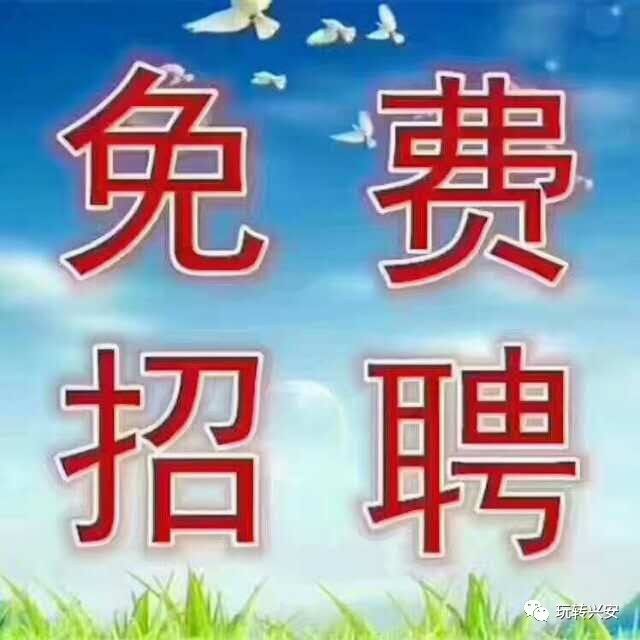 锦州业务员最新招聘