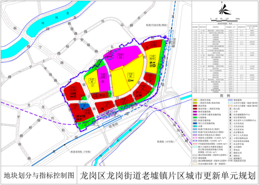 云南和平公棚最新公告