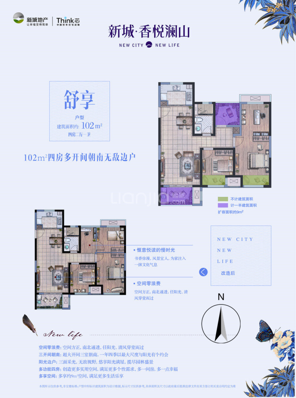 新城香悦澜山最新动态