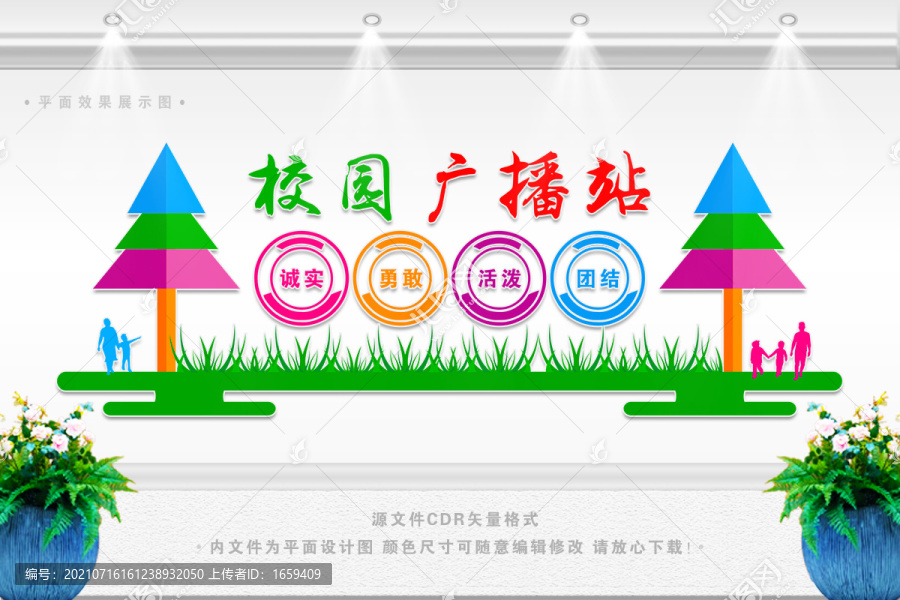校园广播站开头语最新