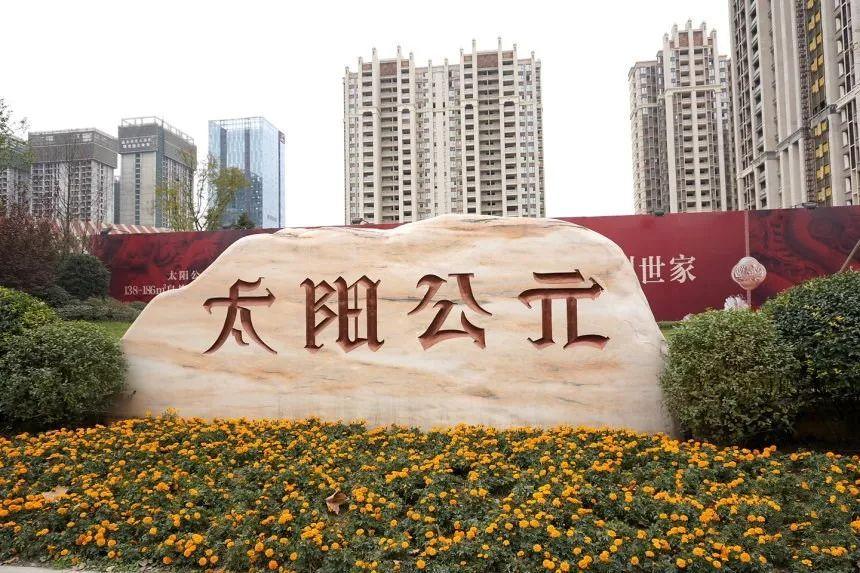 邢台沙河市最新楼盘