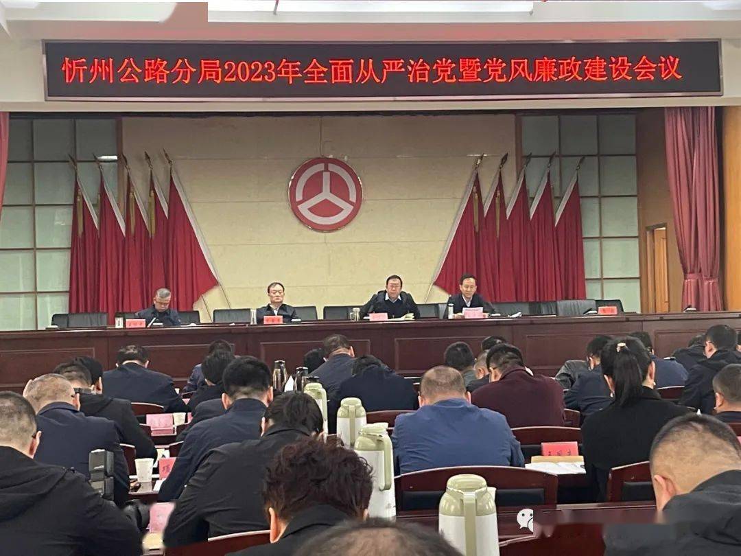 忻州公路分局最新消息