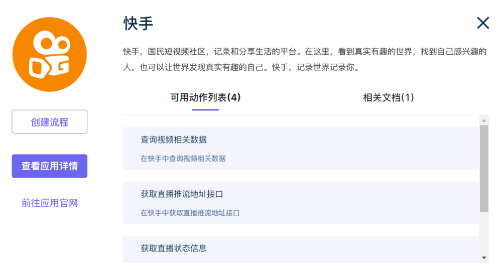 快手上热门秘籍最新版