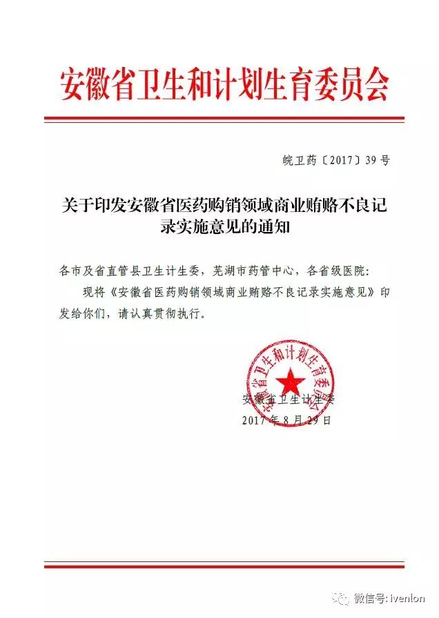 打击医药回扣最新消息