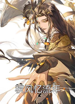 大主宰最新章节阅读丨