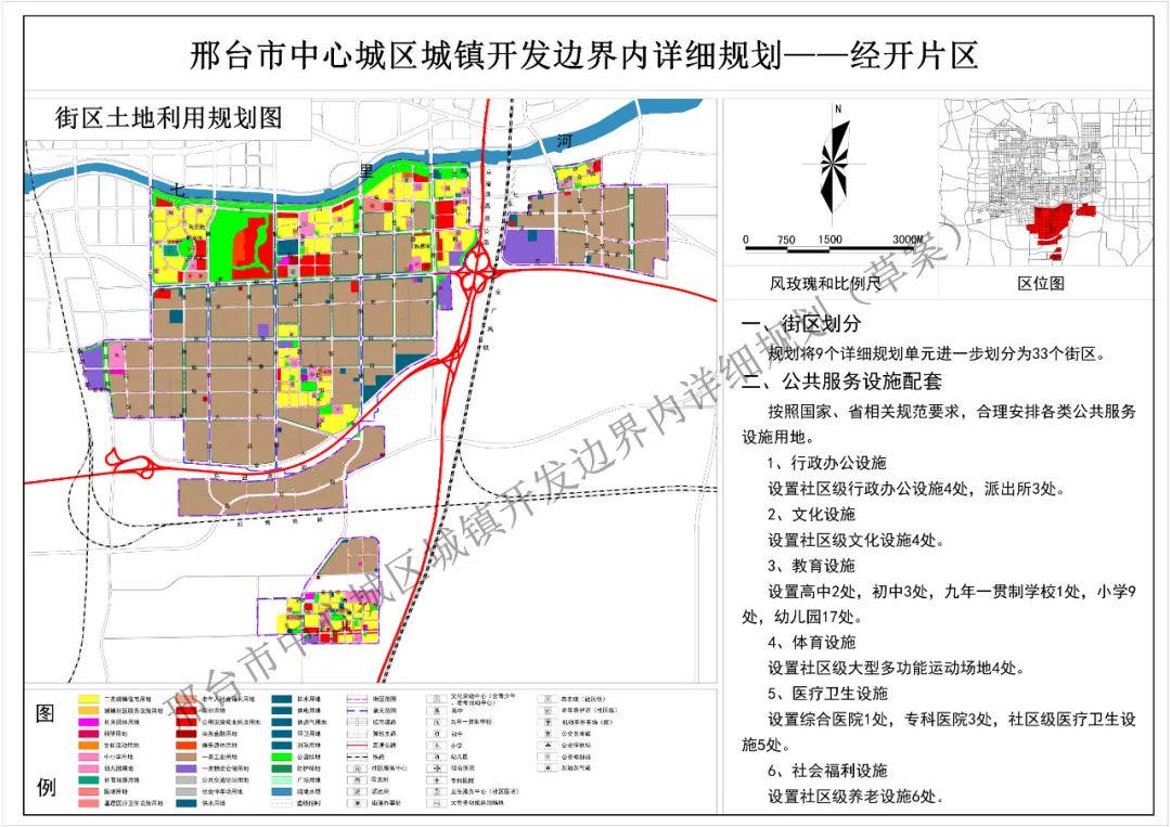 邢台市最新规划图