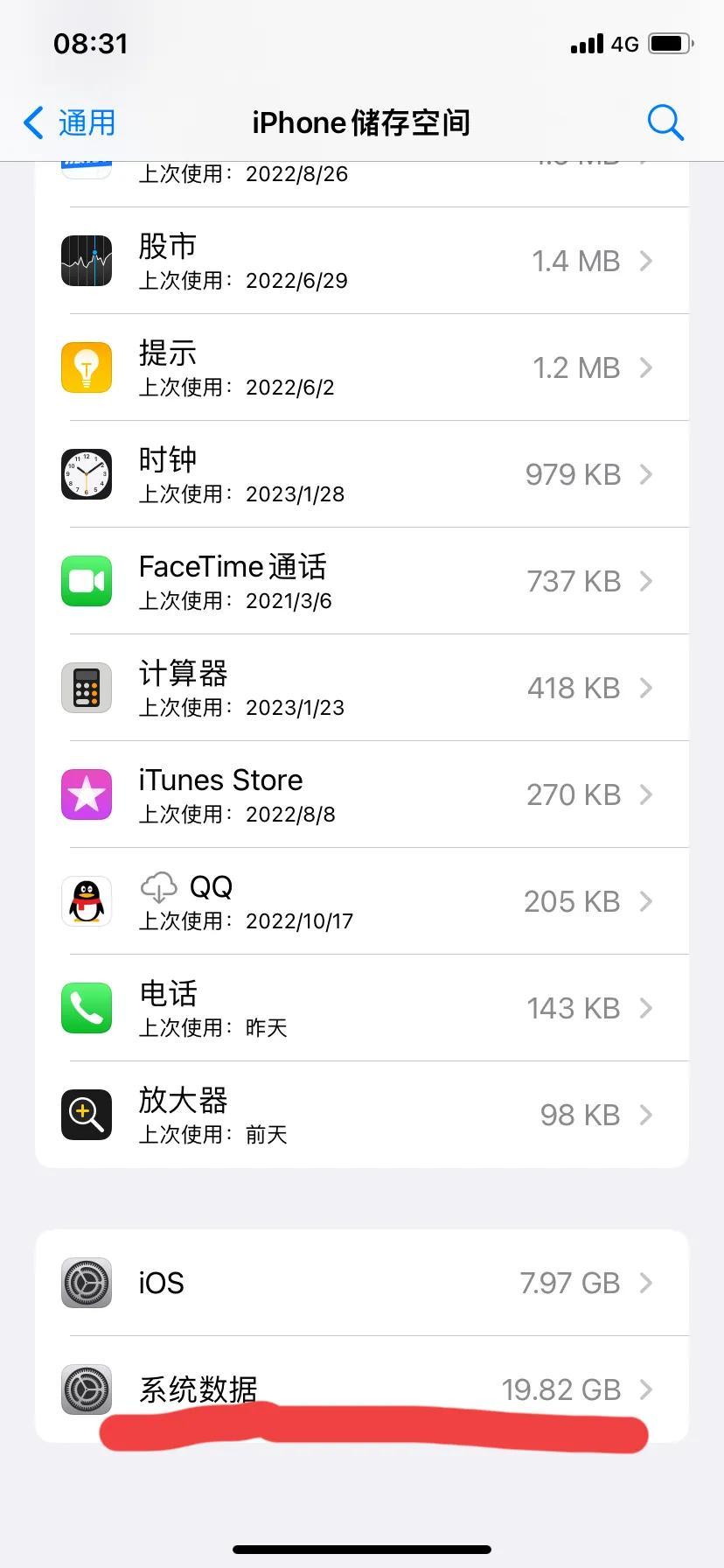 iphone最新系统怎么样