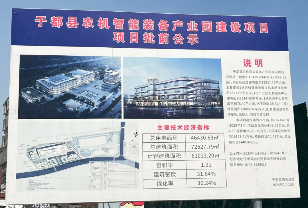 于都工业园招工最新信息