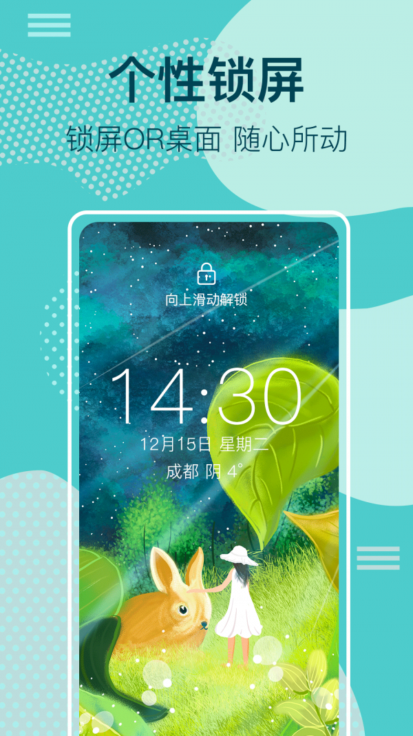锁屏下载最新版