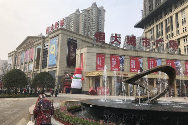 武汉恒大城最新消息