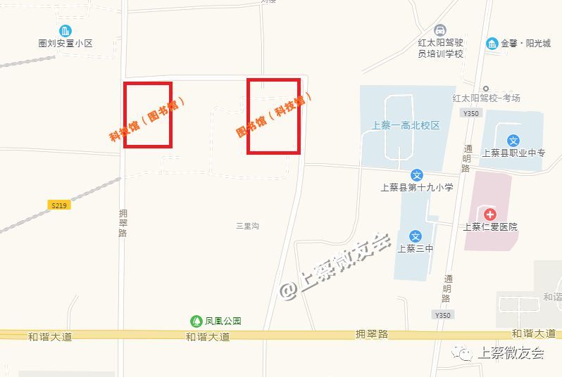 上蔡县最新规划图