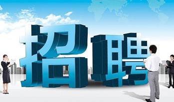 合肥慢走丝最新招聘