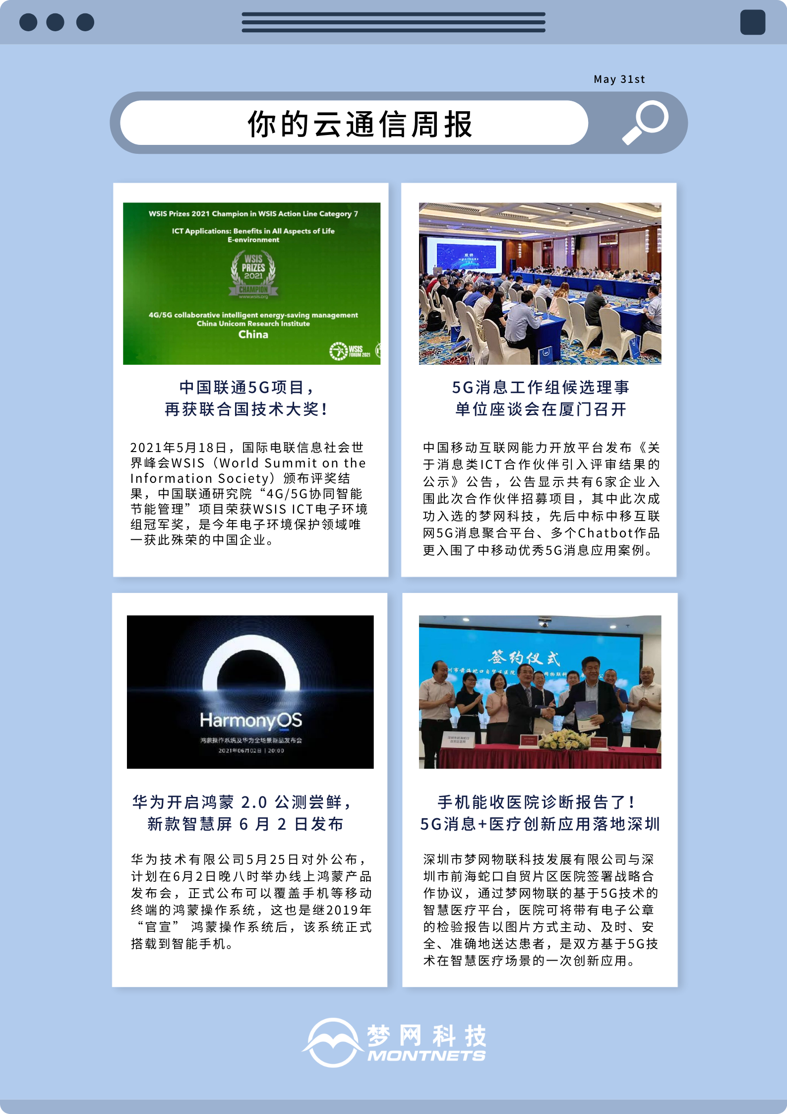云讯通最新消息分红