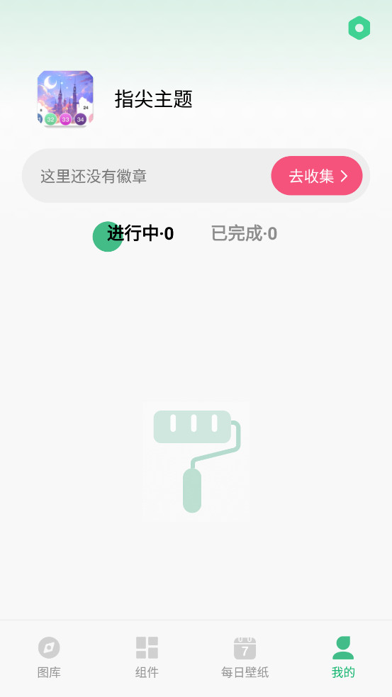 指尖活官方下载最新版
