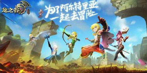 龙之谷手游最新动态