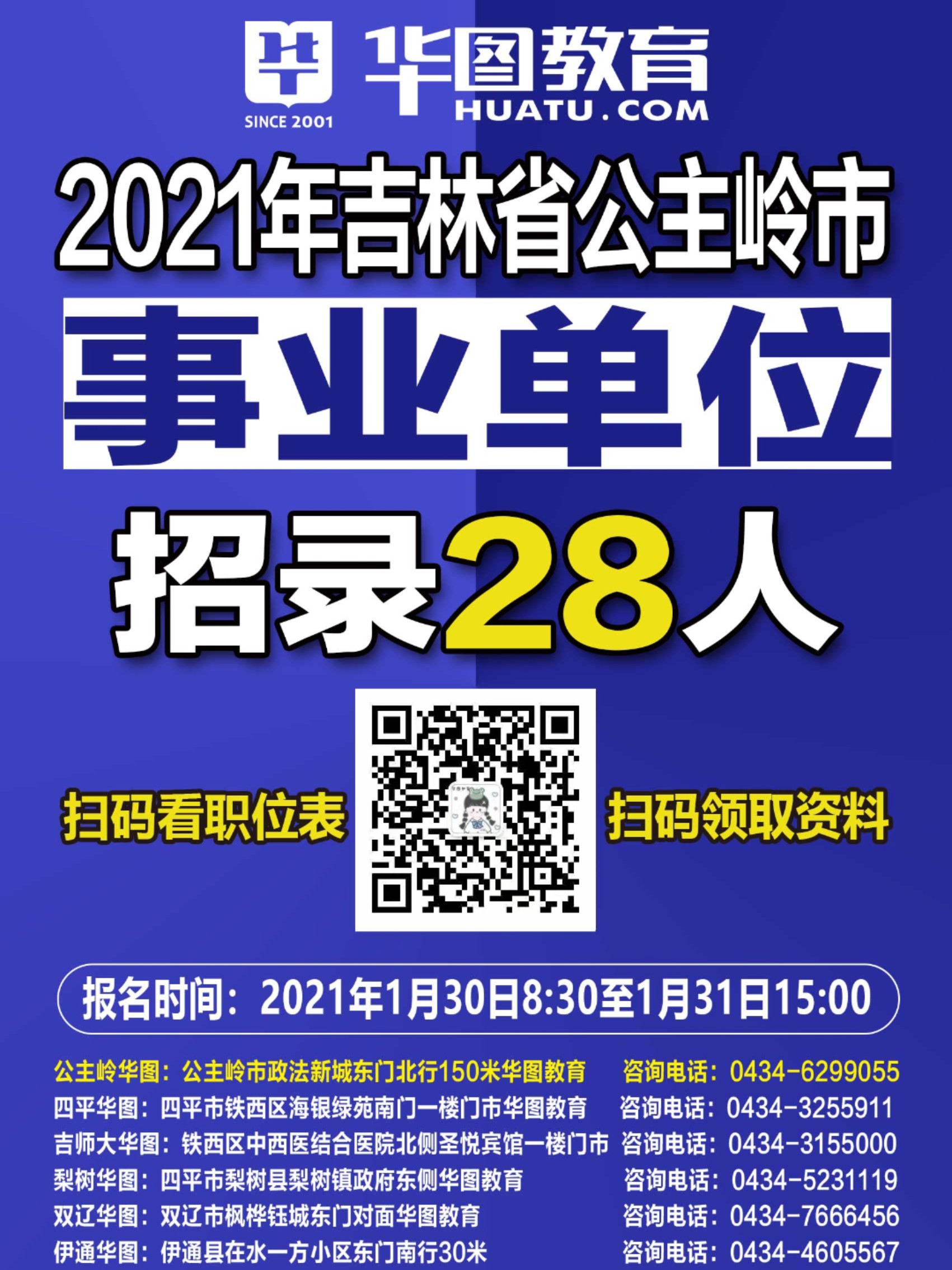 海林最新招聘信息网