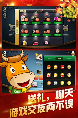 全民斗牛牛最新版下载