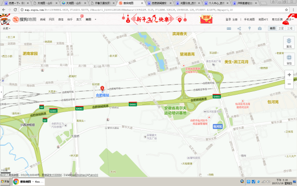 沪陕高速最新路况合肥
