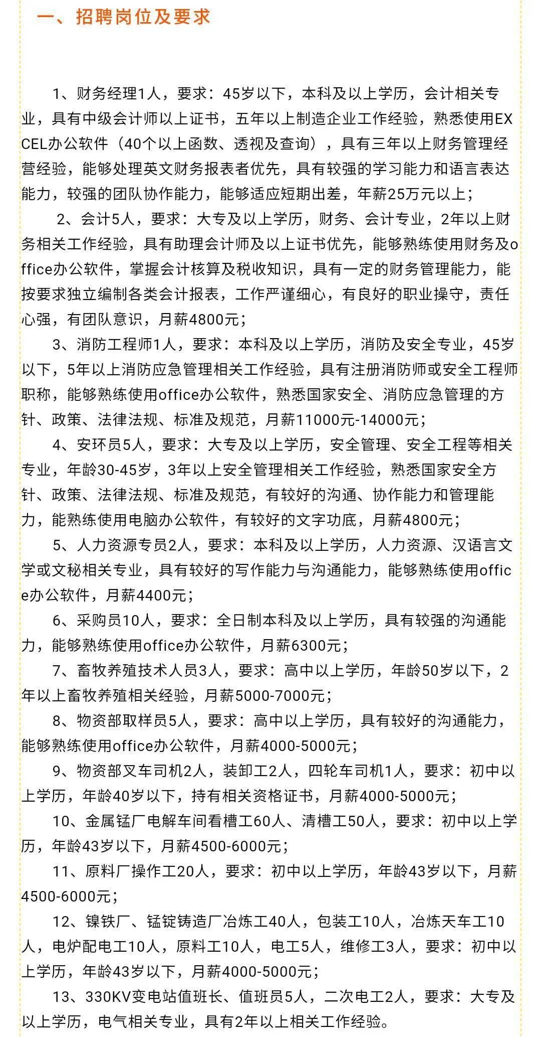 铜陵最新招聘信息网