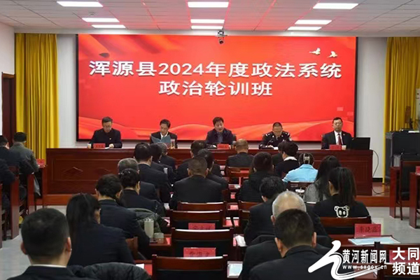 浑源县最新新闻2024