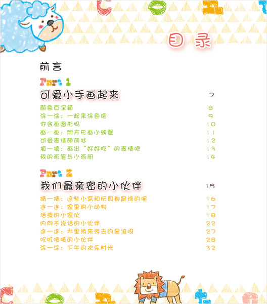 可爱最新章节目录235