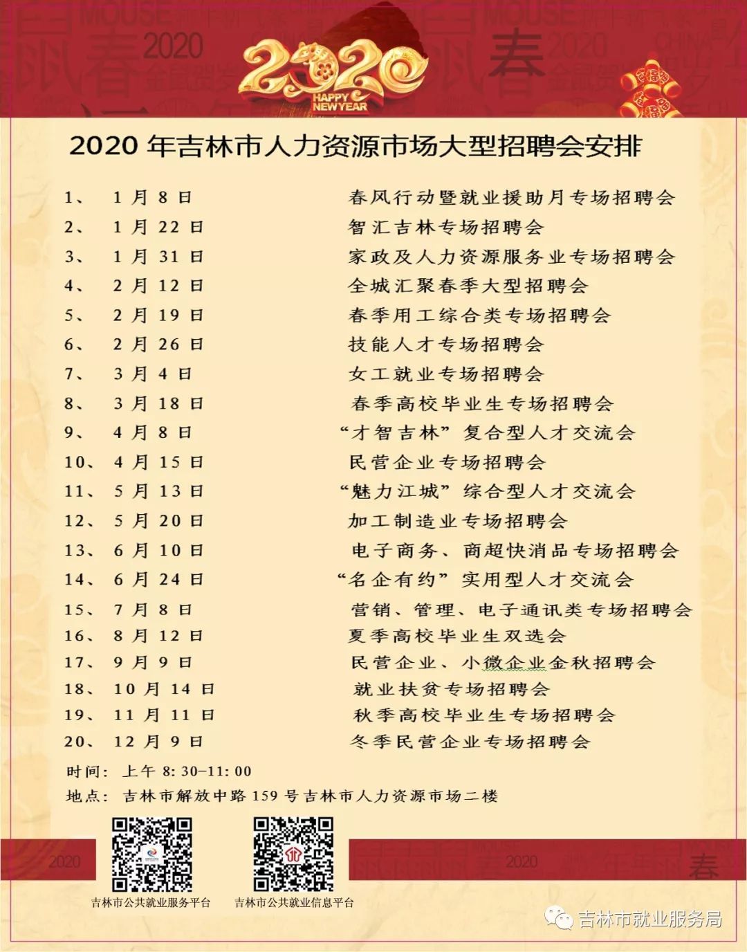 哈市群力最新招聘信息